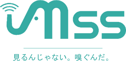 見るんじゃない。嗅ぐんだ。